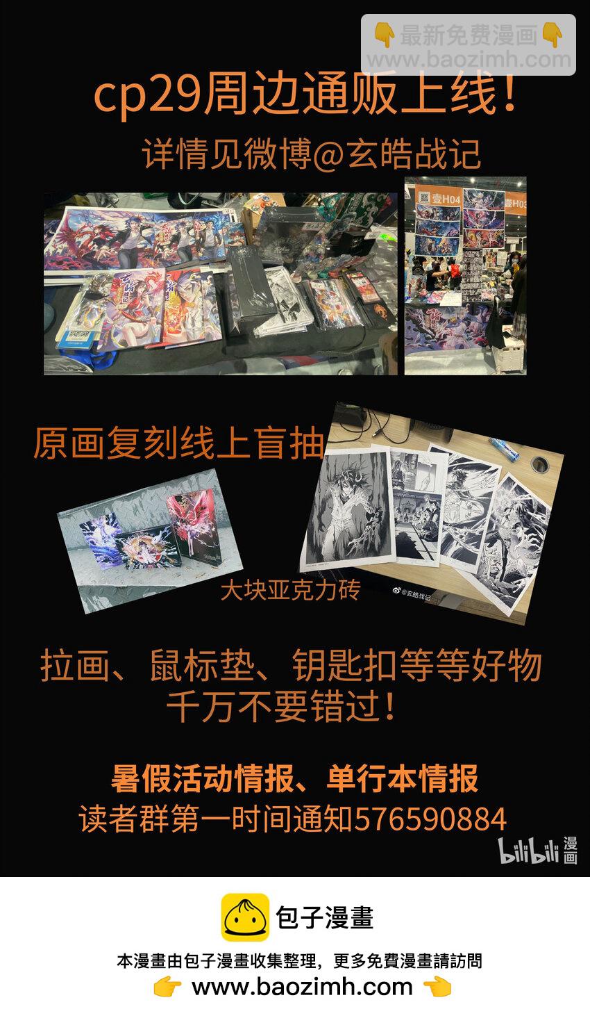 图鉴 风水兽图鉴-第158话