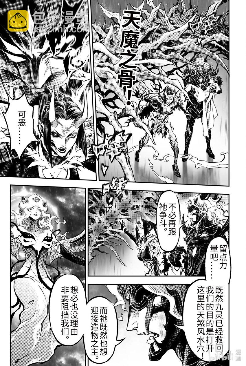 119 洪水与树-上-第156话