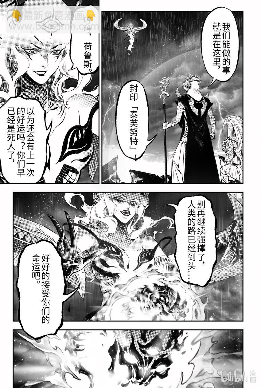 119 洪水与树-上-第156话