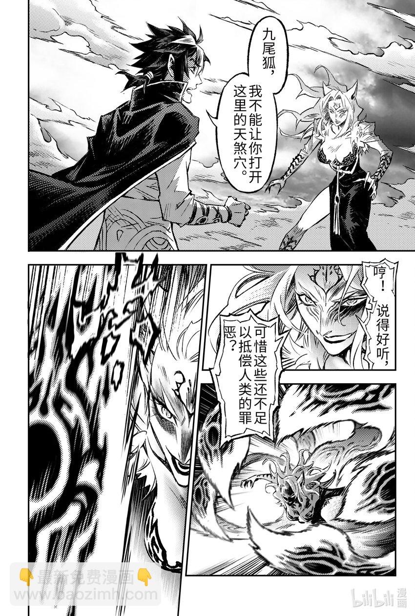 120 值得活下去-下-第160话