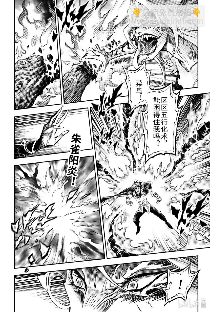 121 忆往昔-下-第162话