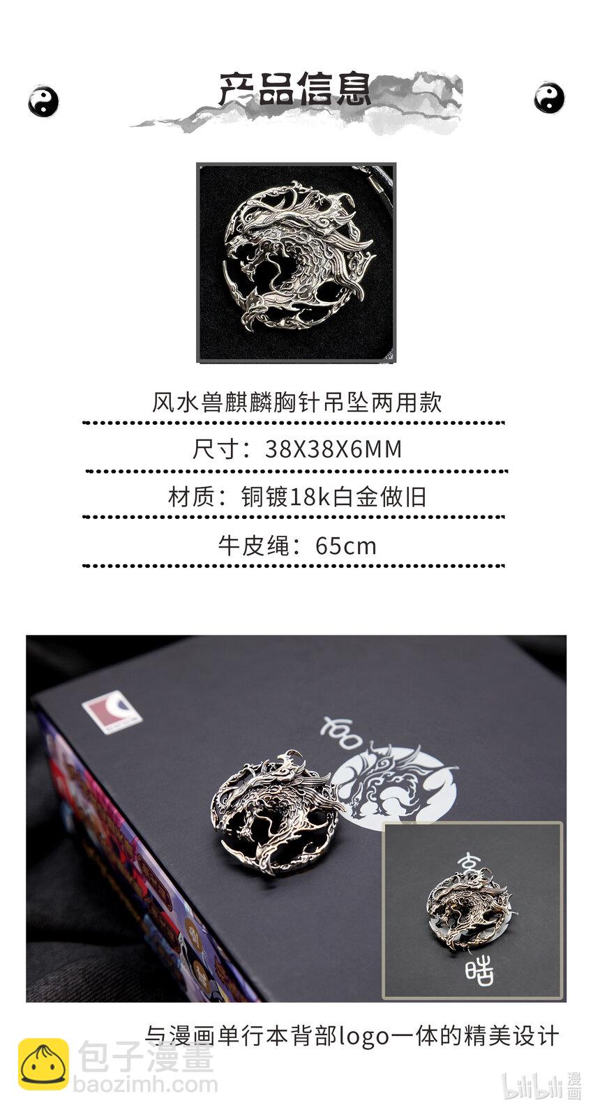 121 忆往昔-下-第162话