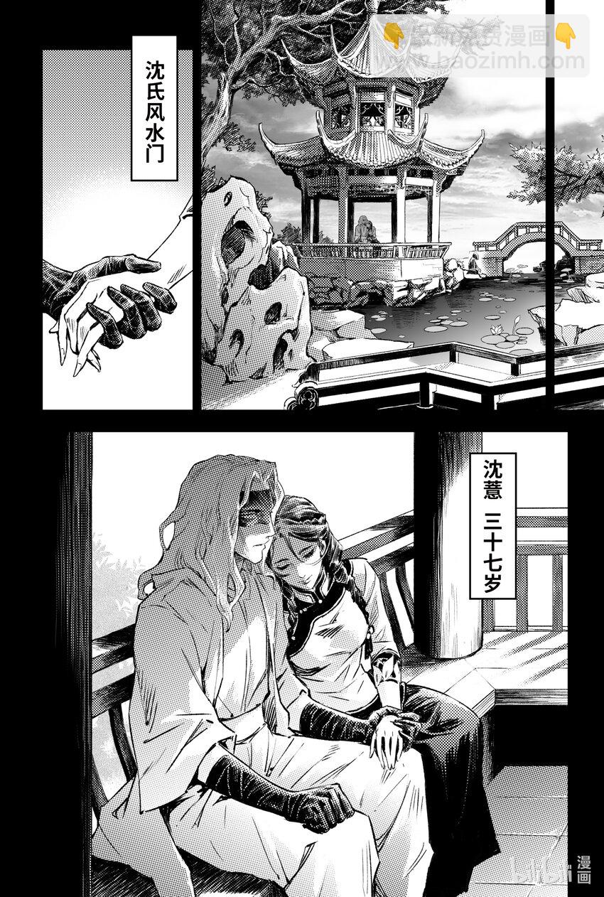 121 忆往昔-下-第162话