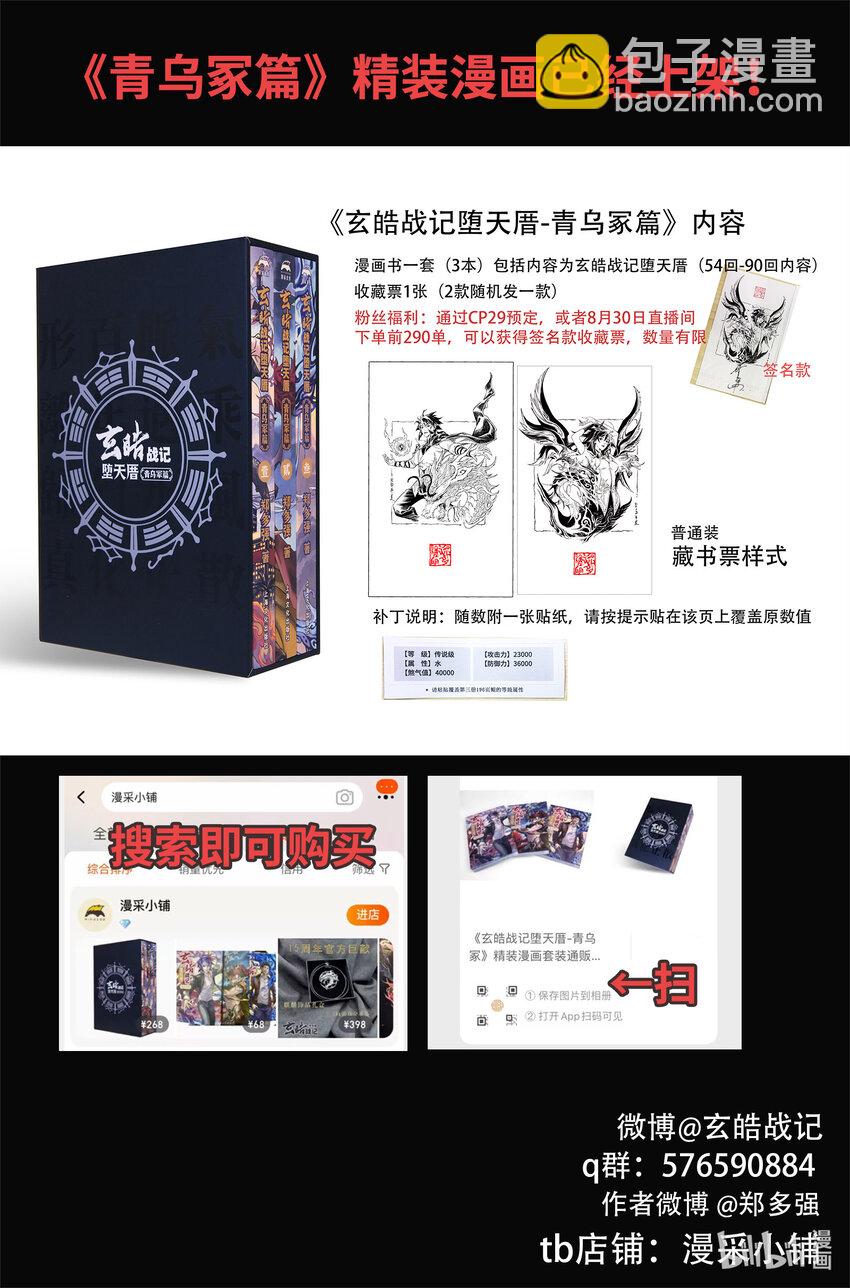 122 九尾狐的能力-下-第164话