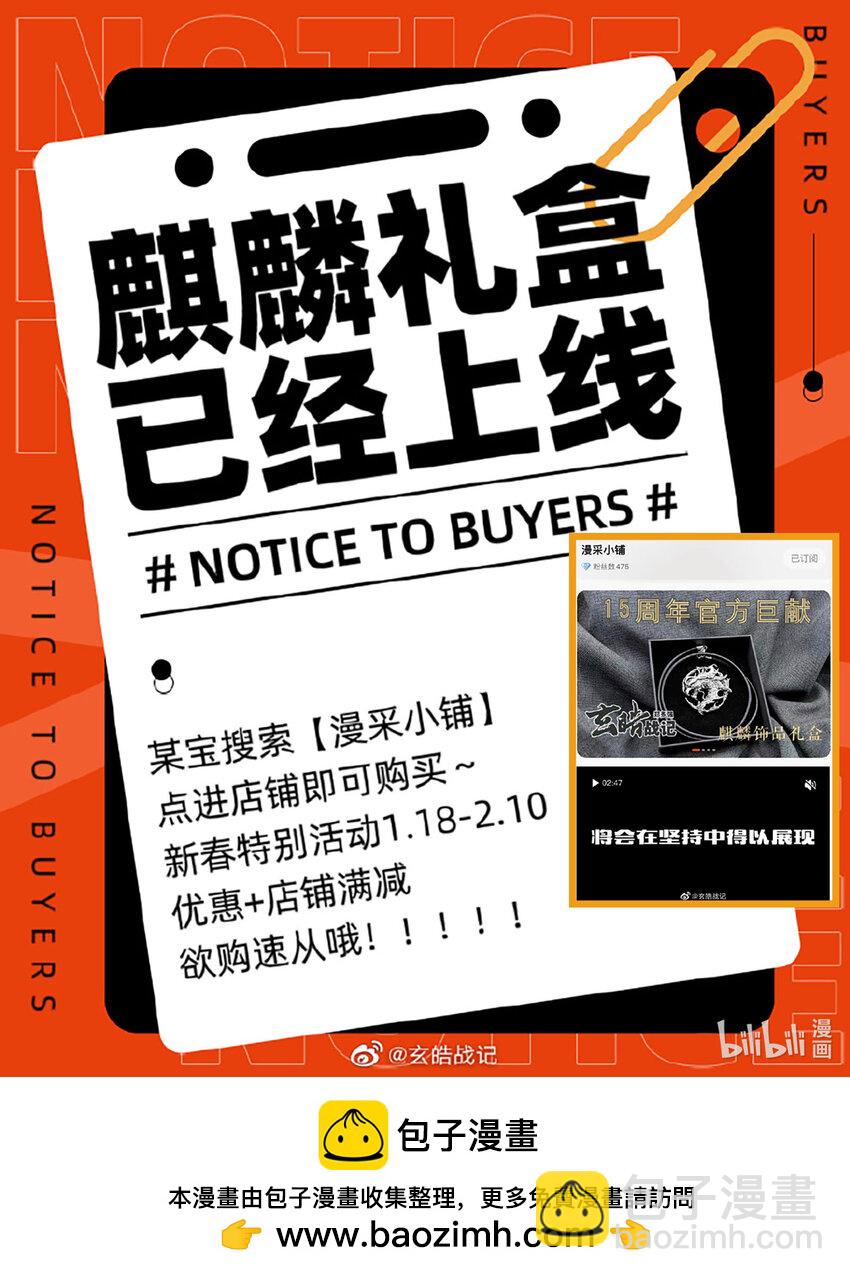 122 九尾狐的能力-下-第164话