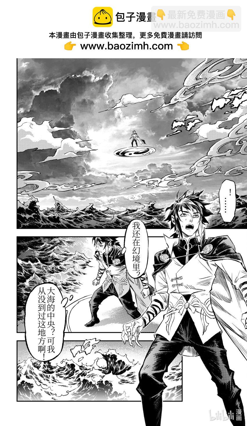 122 九尾狐的能力-下-第164话