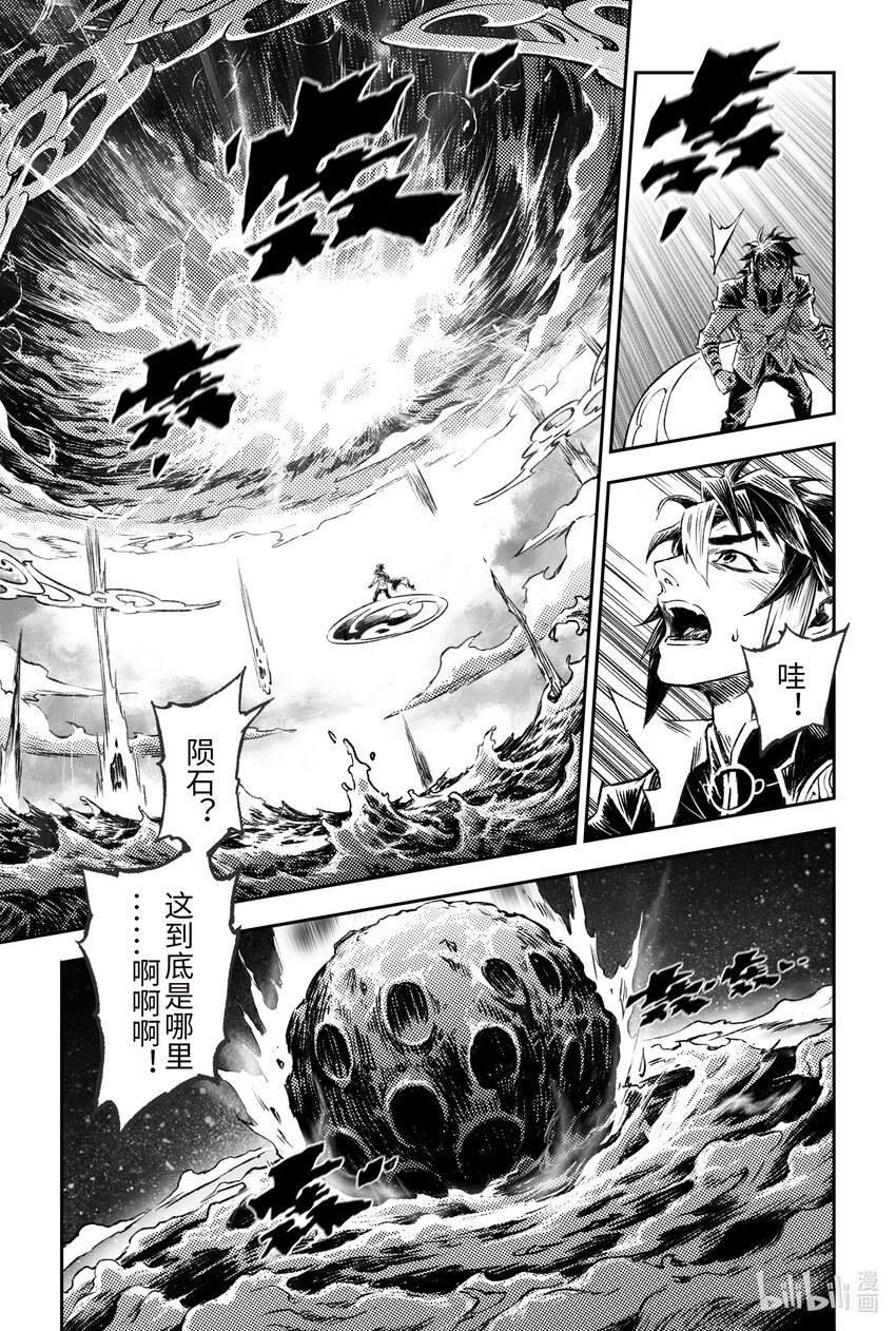 122 九尾狐的能力-下-第164话