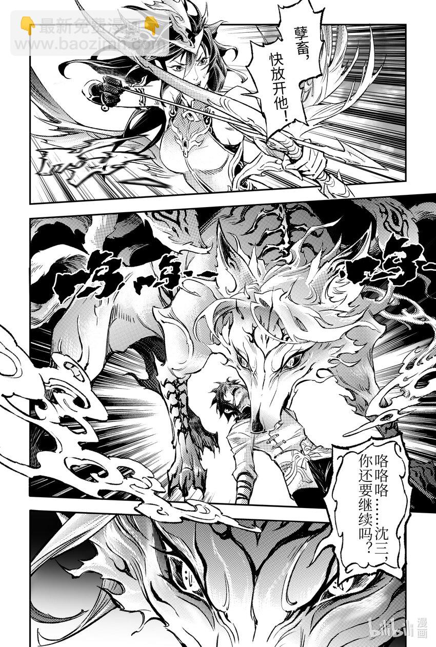 122 九尾狐的能力-下-第164话