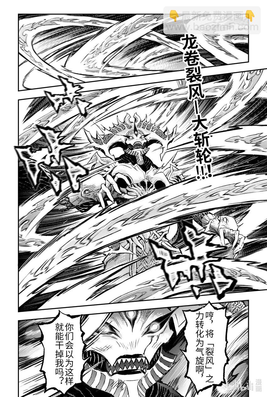 123 源由-下-第166话