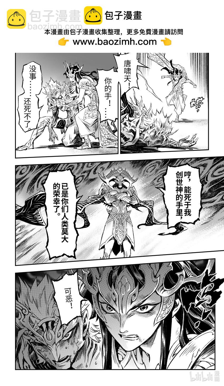 123 源由-下-第166话