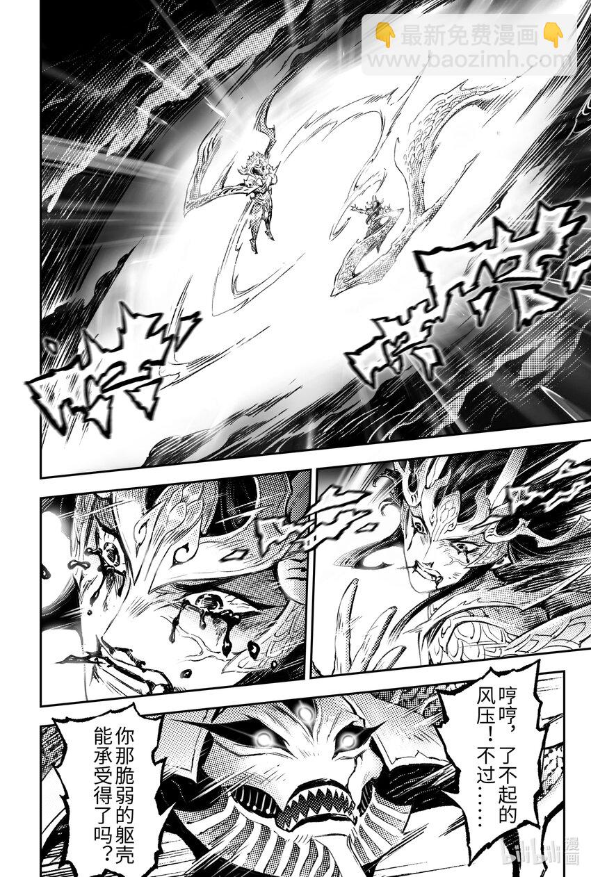 123 源由-下-第166话