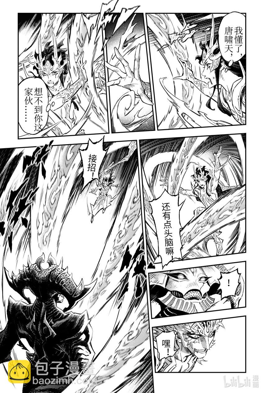 123 源由-下-第166话