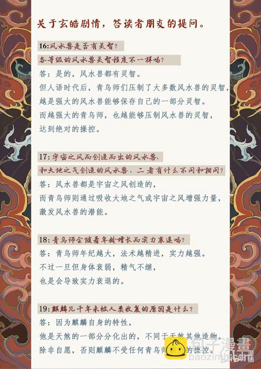 124 不是孤身奋战-下-第168话