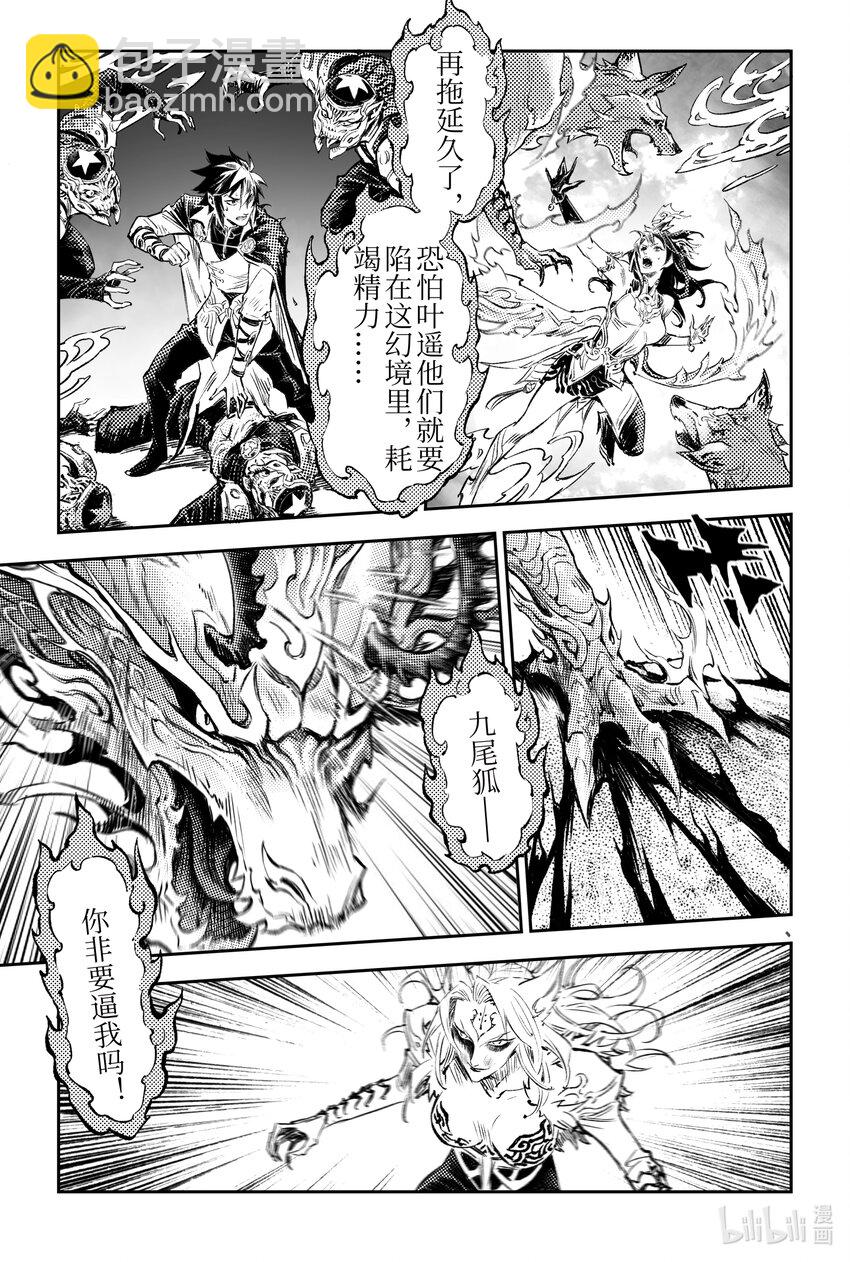 124 不是孤身奋战-下-第168话