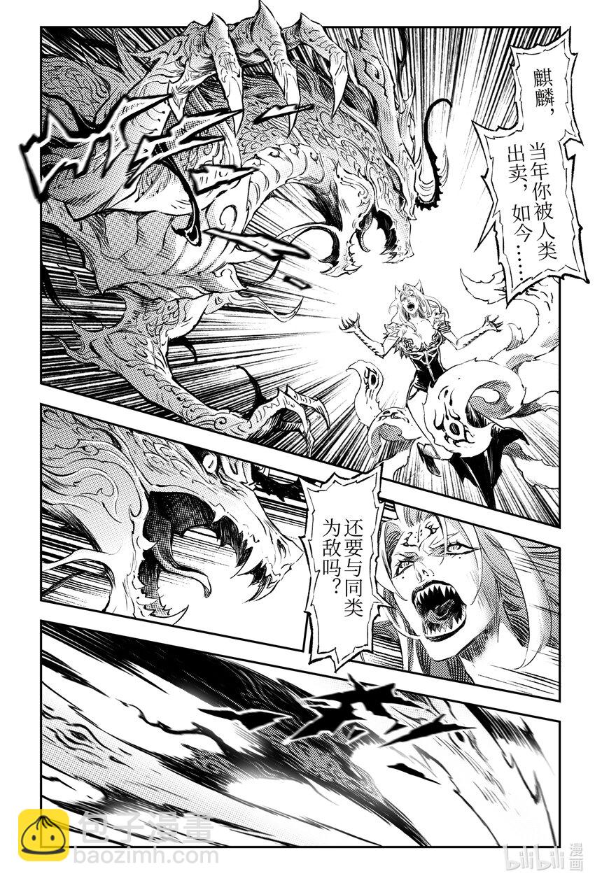 124 不是孤身奋战-下-第168话