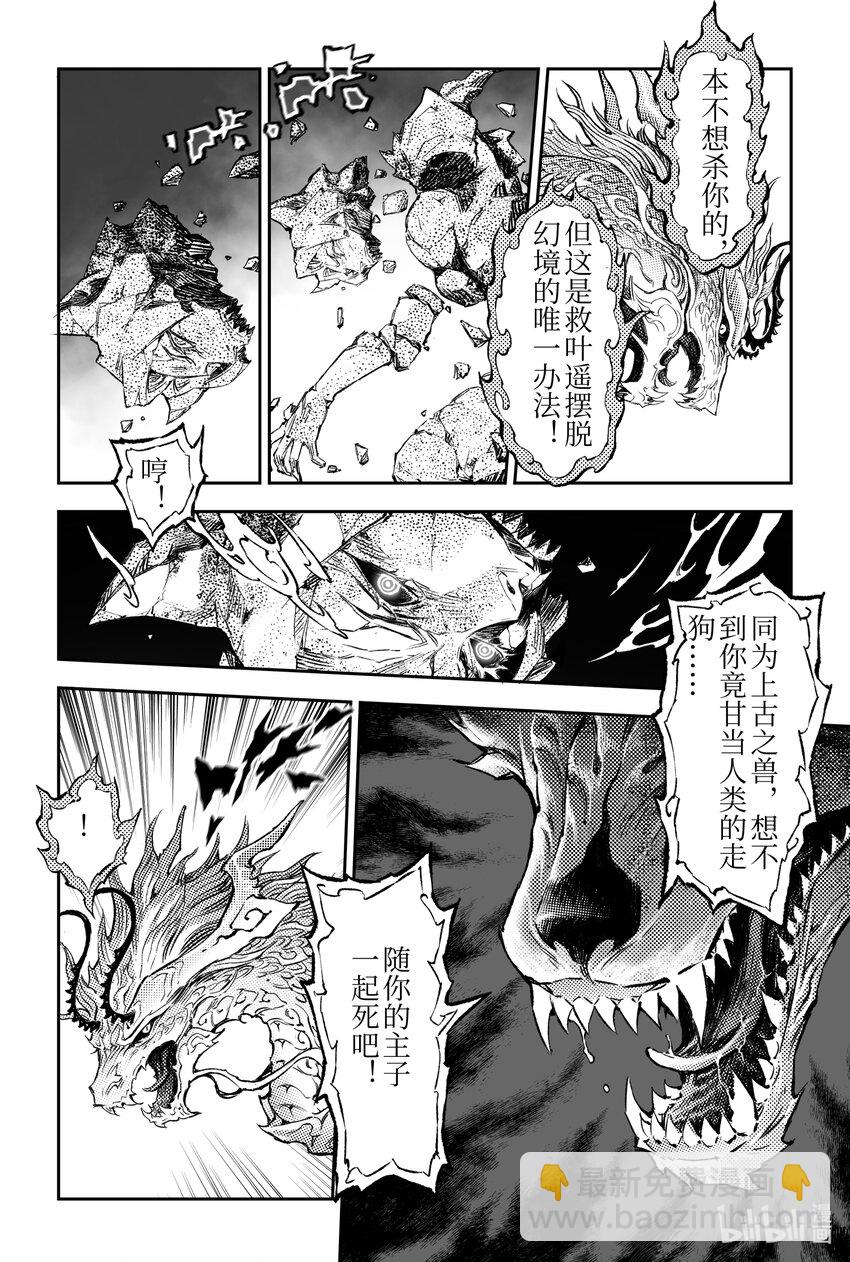 124 不是孤身奋战-下-第168话