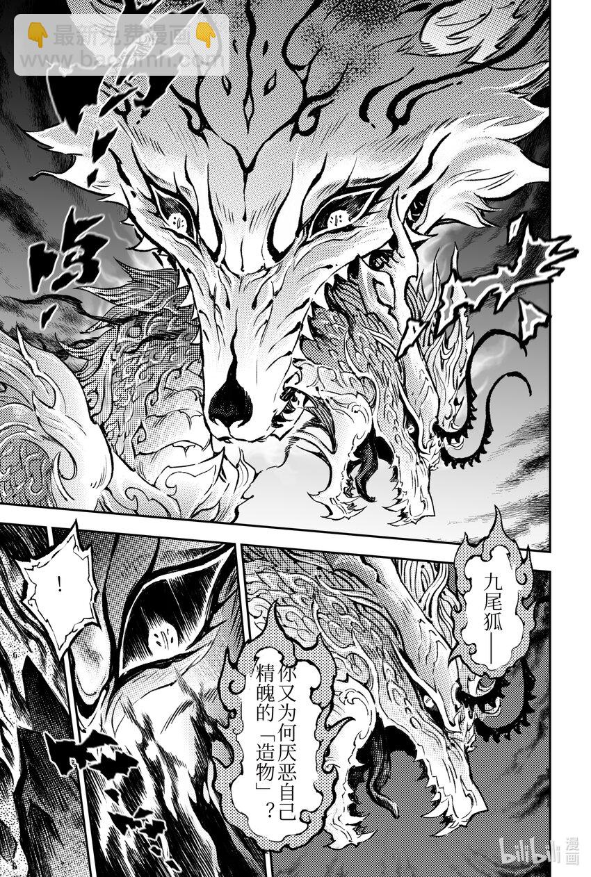 124 不是孤身奋战-下-第168话