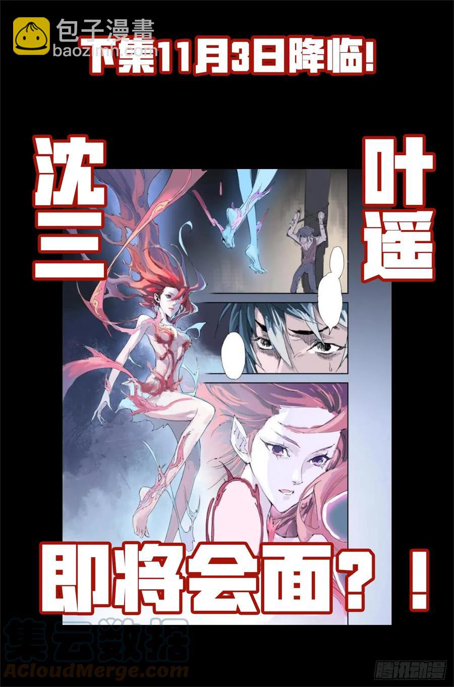 18.金小的危机-第18话