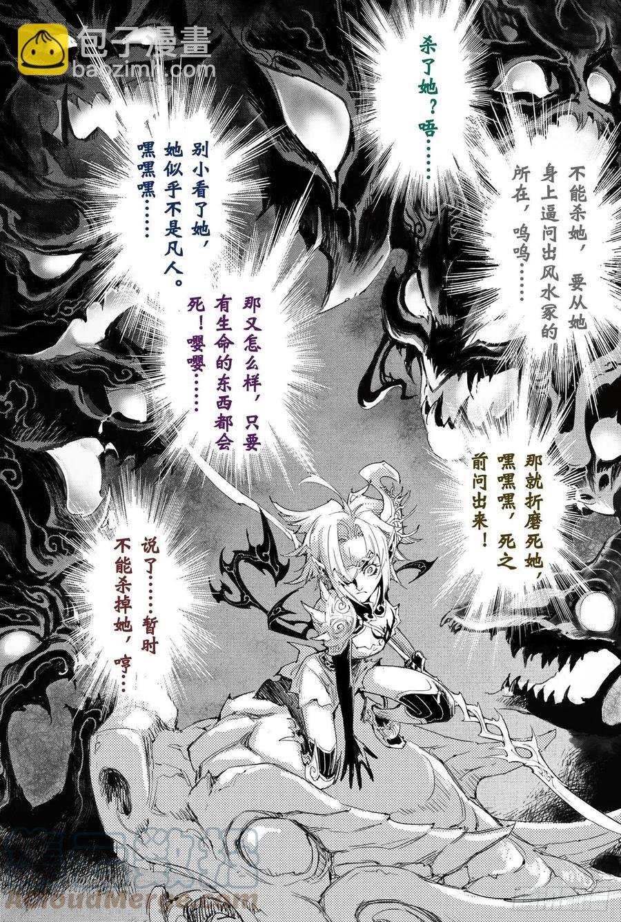 18.金小的危机-第18话