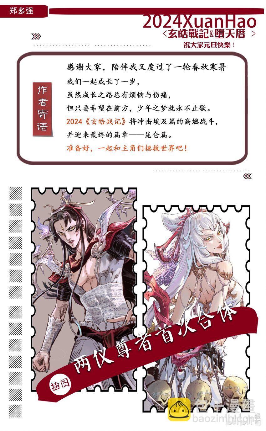 125 乾坤相济-下-第170话