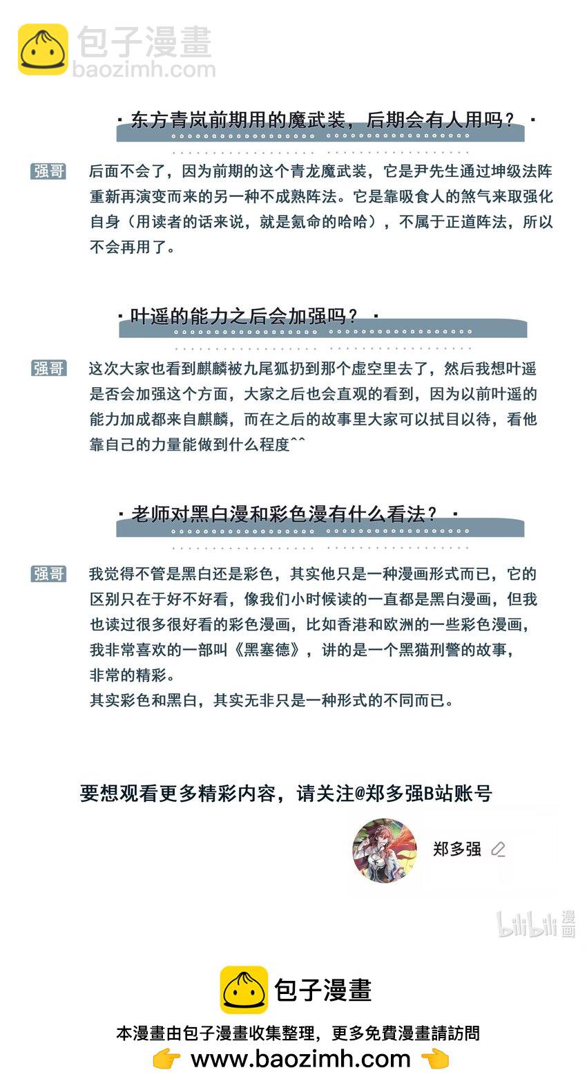 125 乾坤相济-下-第170话