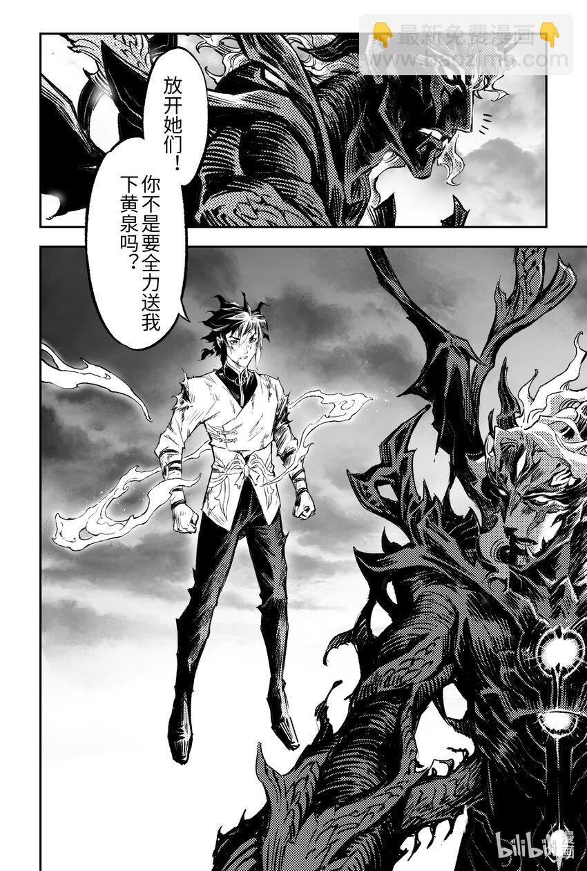 126 道一以贯之-下-第172话