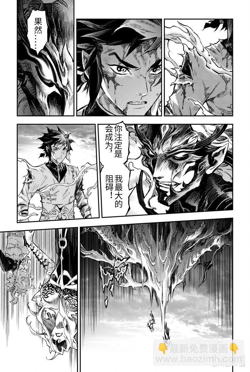 126 道一以贯之-下-第172话