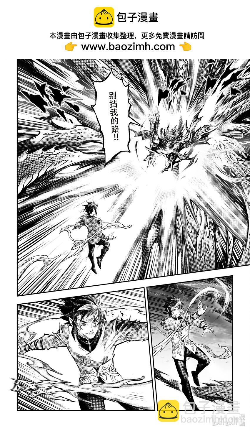 126 道一以贯之-下-第172话