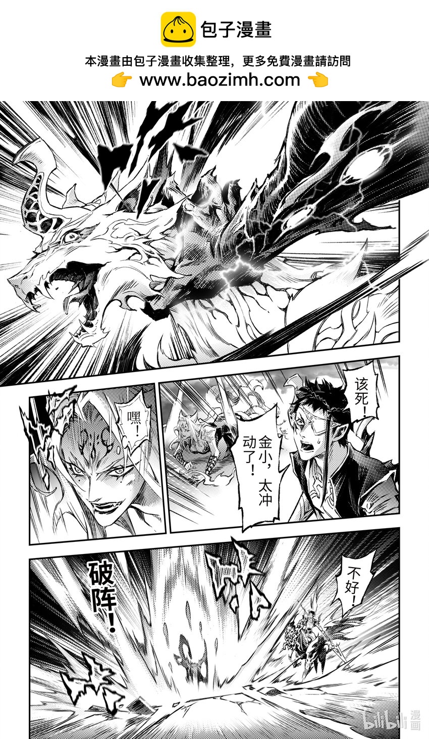 126 道一以贯之-下-第172话