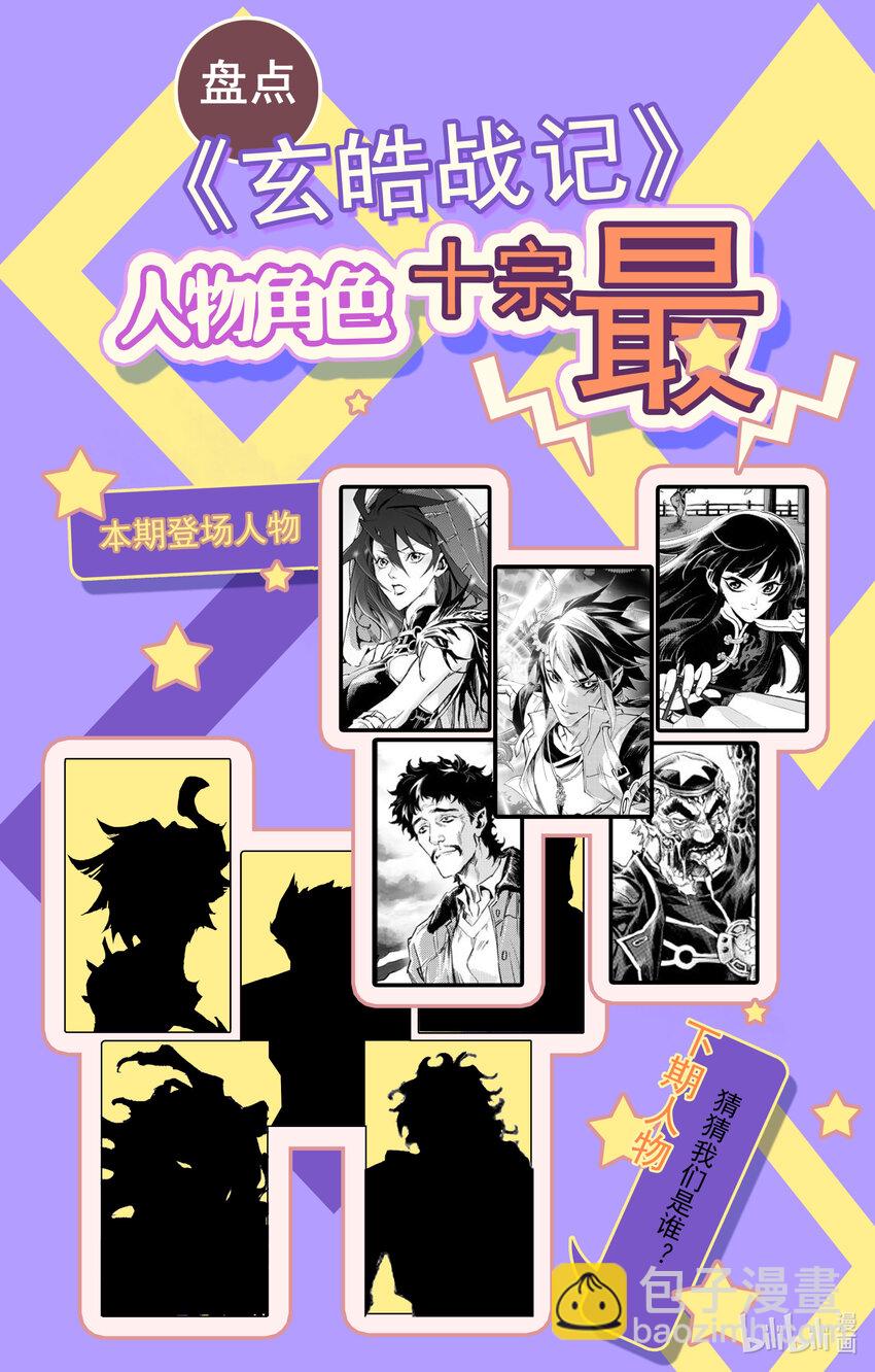 126 道一以贯之-下-第172话