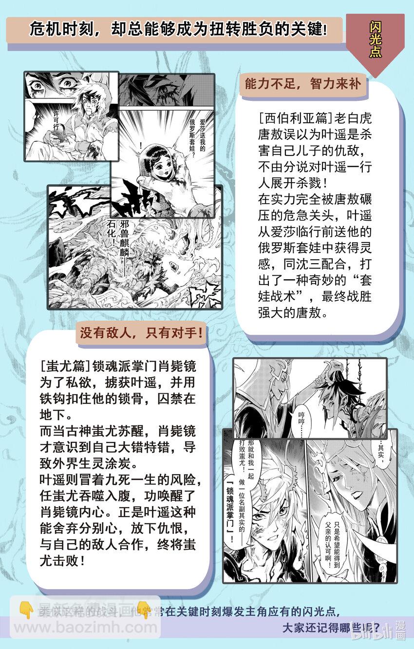 126 道一以贯之-下-第172话