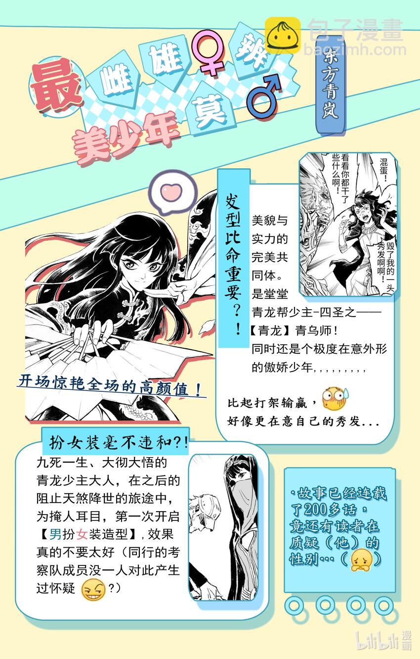 126 道一以贯之-下-第172话