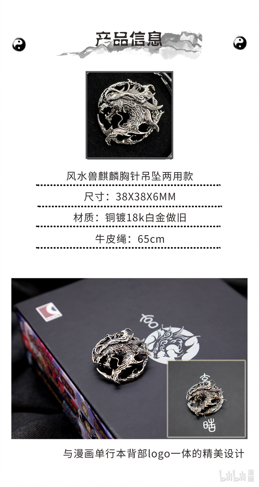 126 道一以贯之-下-第172话