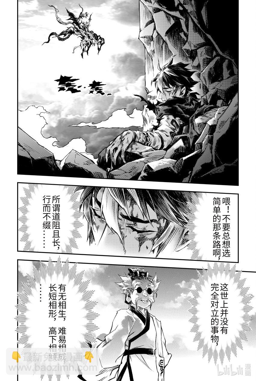 126 道一以贯之-下-第172话