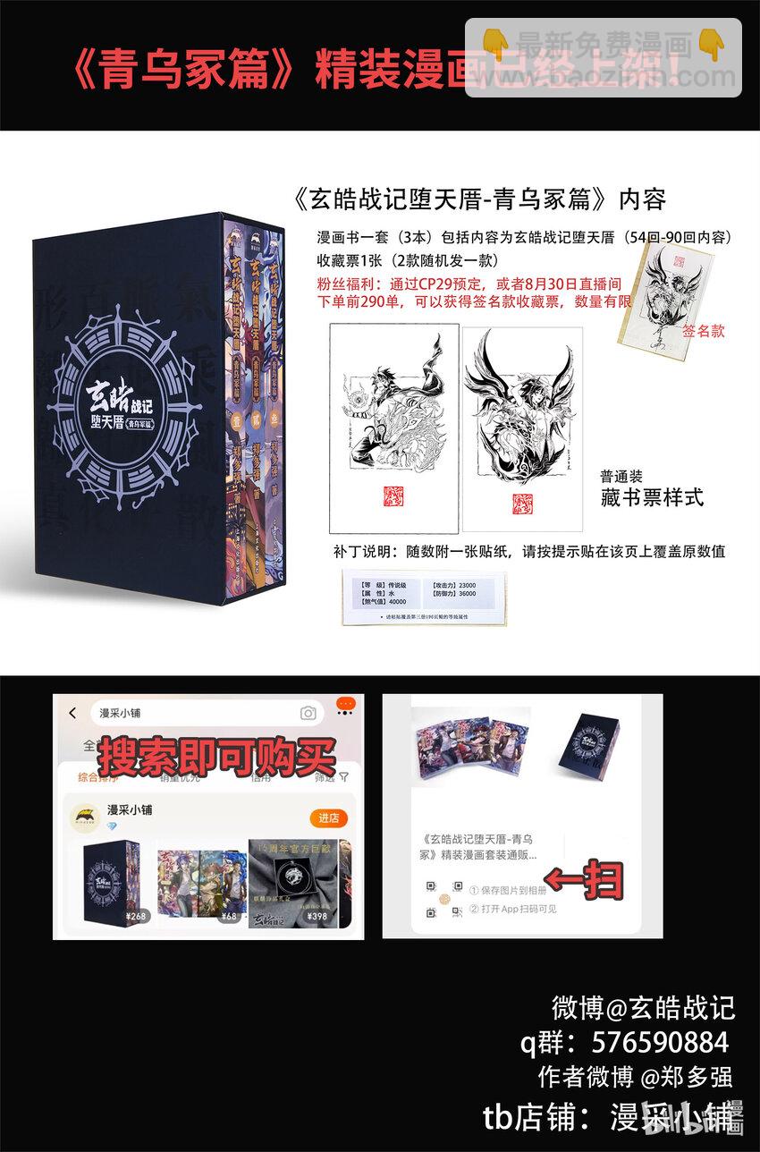 127 不期而遇的&ldquo;助力&rdquo;-下-第174话