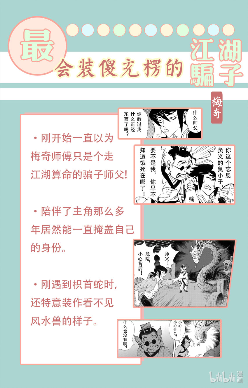 127 不期而遇的&ldquo;助力&rdquo;-下-第174话