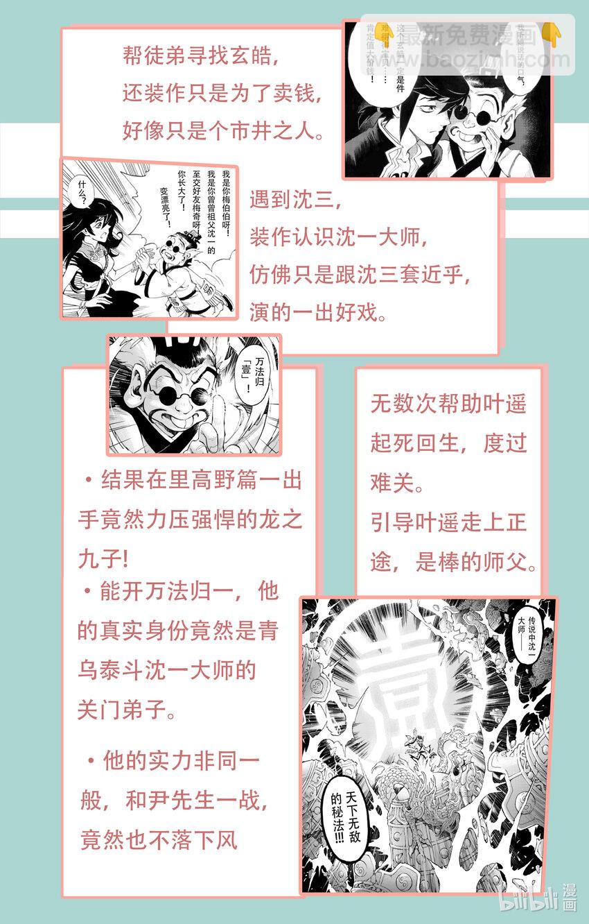 127 不期而遇的&ldquo;助力&rdquo;-下-第174话