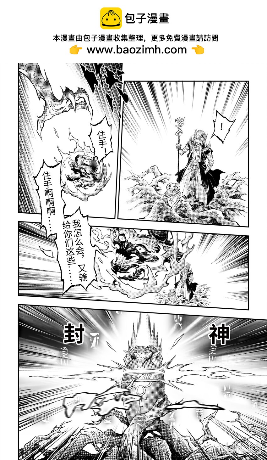 127 不期而遇的&ldquo;助力&rdquo;-下-第174话