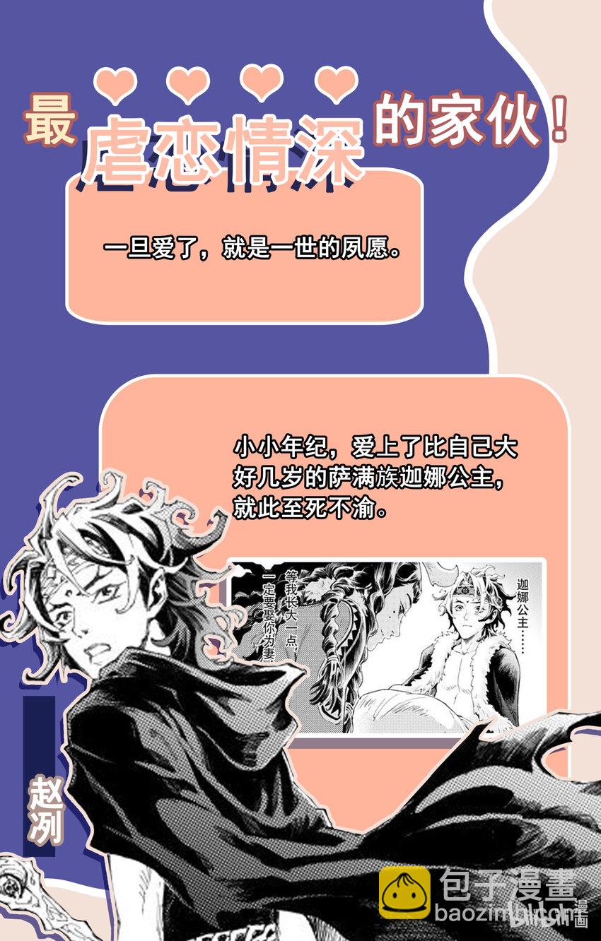 127 不期而遇的&ldquo;助力&rdquo;-下-第174话