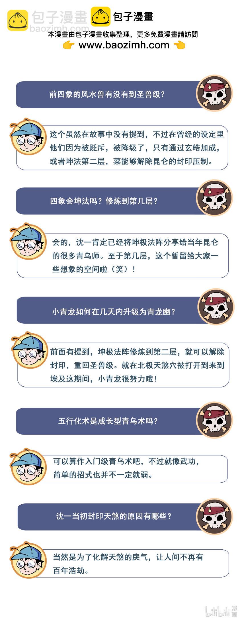 127 不期而遇的&ldquo;助力&rdquo;-下-第174话