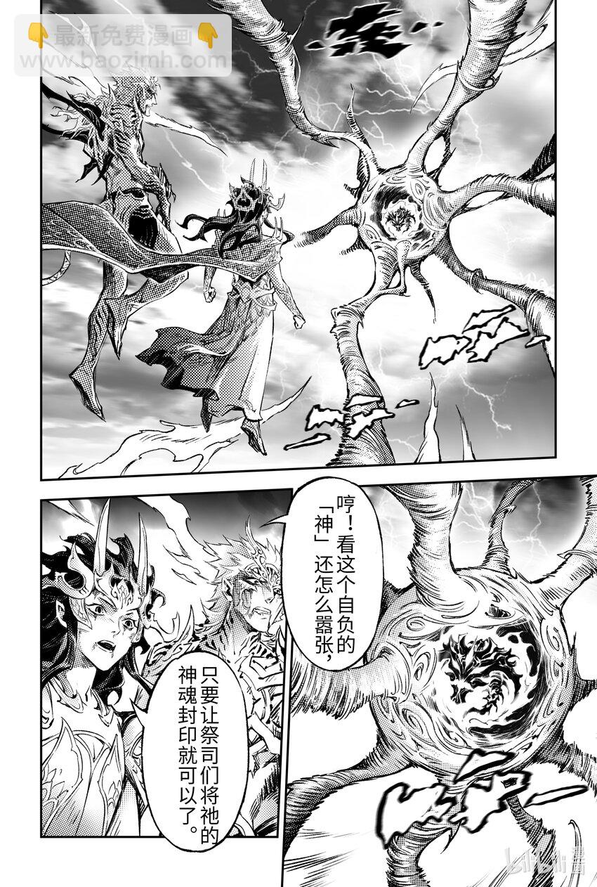 127 不期而遇的&ldquo;助力&rdquo;-下-第174话