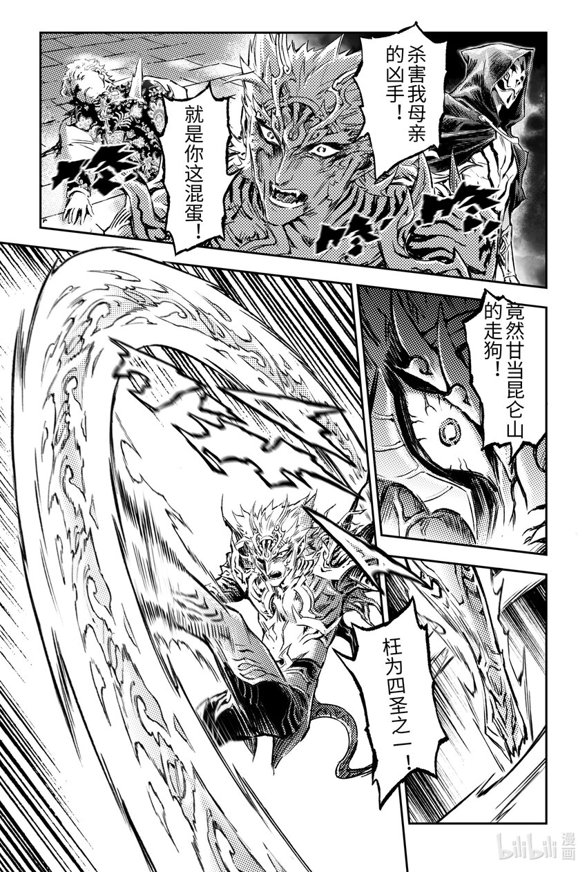 127 不期而遇的&ldquo;助力&rdquo;-下-第174话