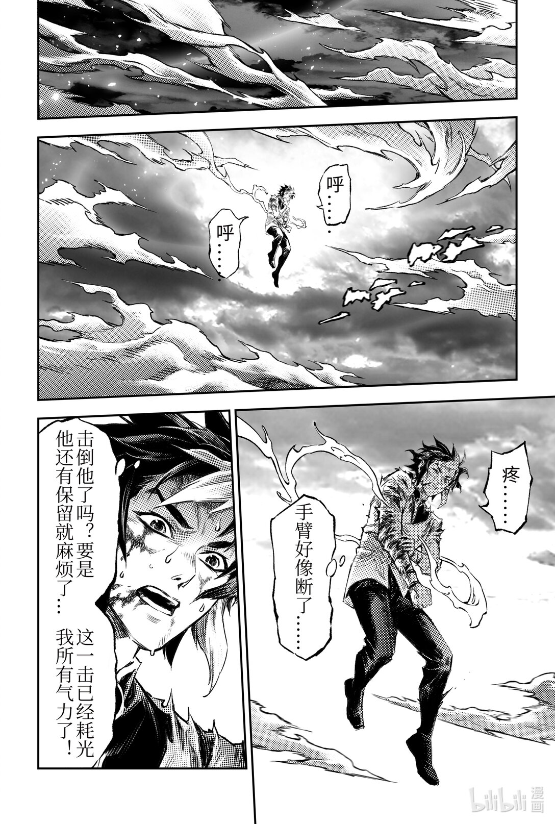 128 还留着一手-下-第176话