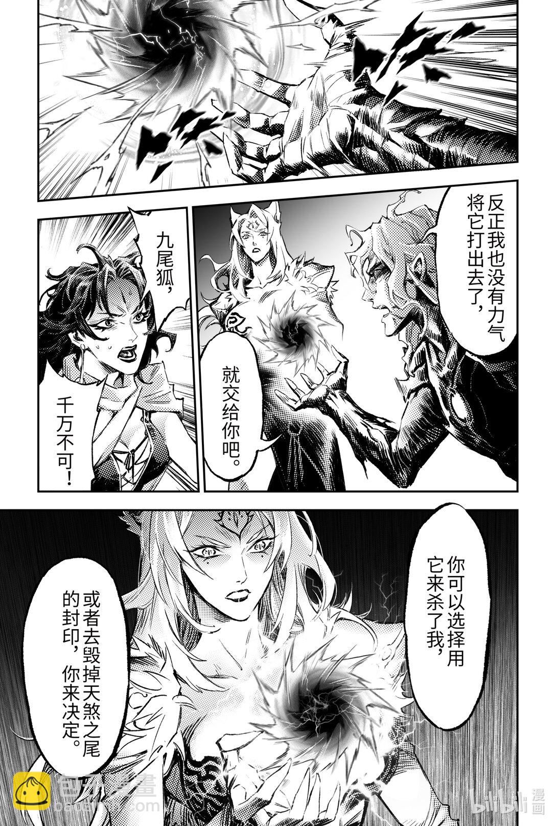 128 还留着一手-下-第176话