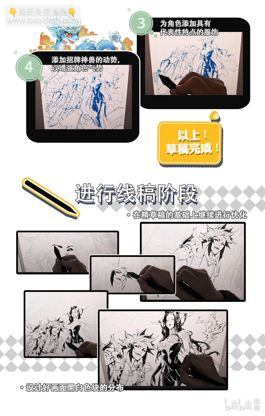 128 还留着一手-下-第176话