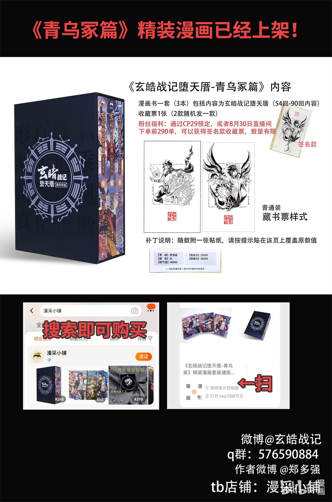 129 事态的发展-下-第178话