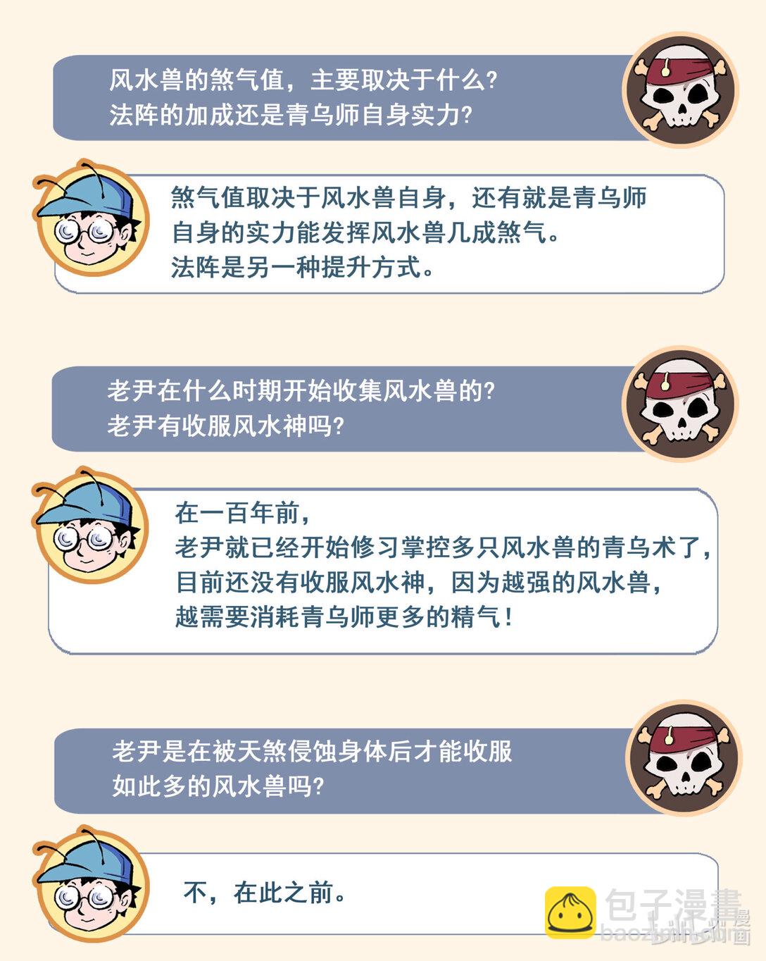 129 事态的发展-下-第178话