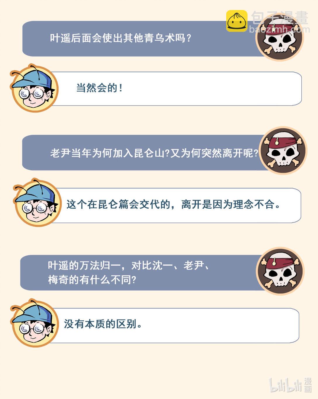 129 事态的发展-下-第178话