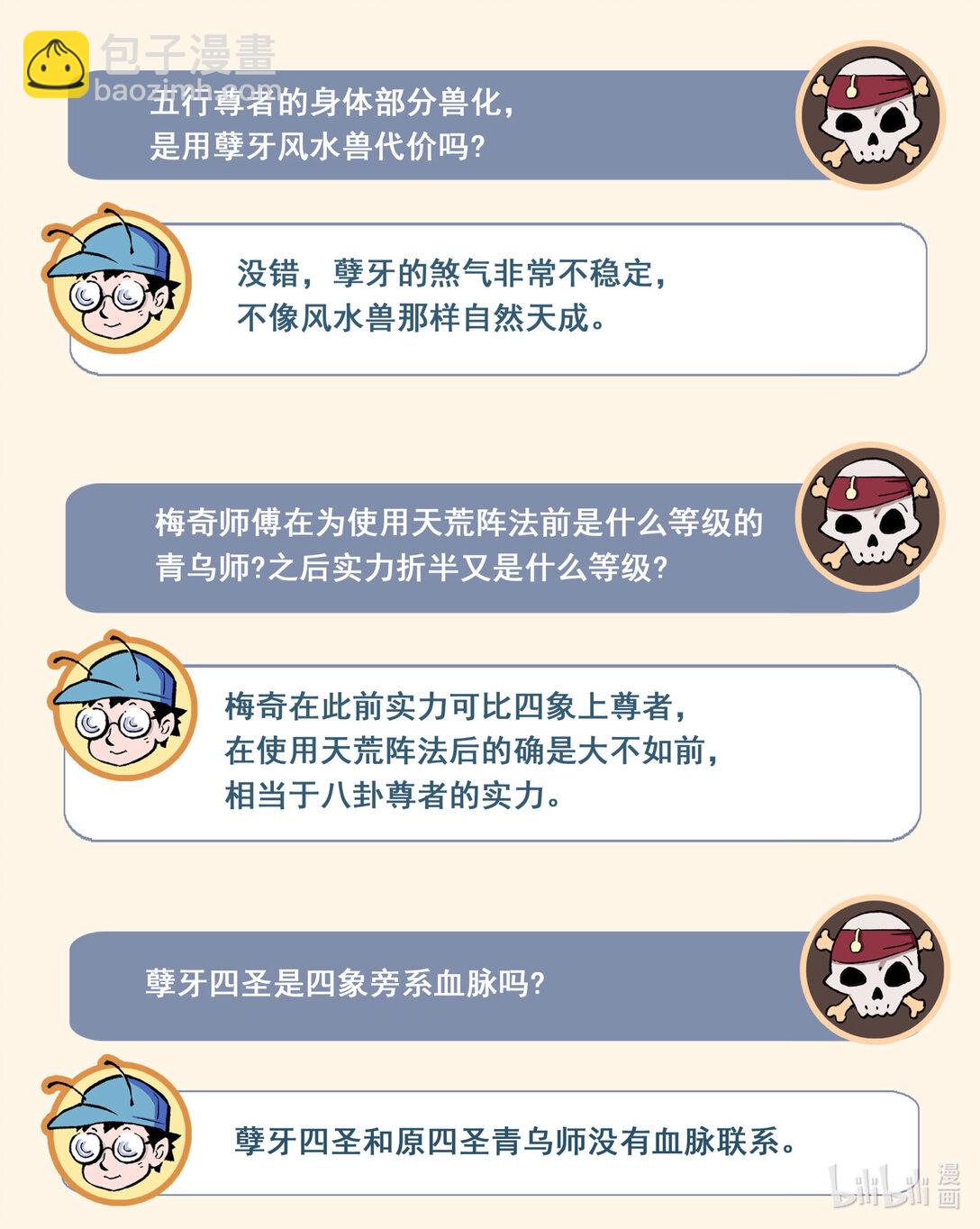 129 事态的发展-下-第178话