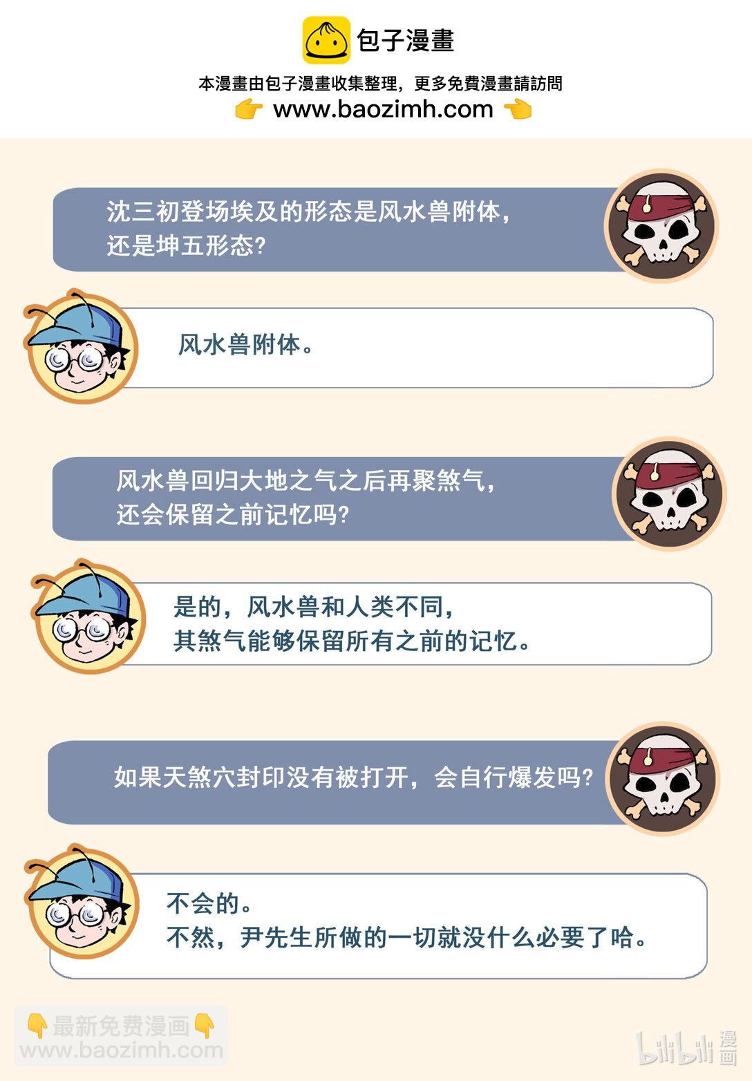 129 事态的发展-下-第178话